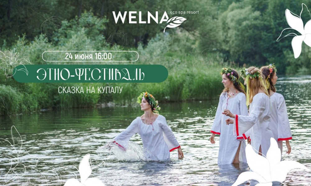 24   16:00     -      Welna Eco Spa resort