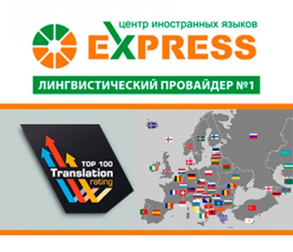    EXPRESS -      