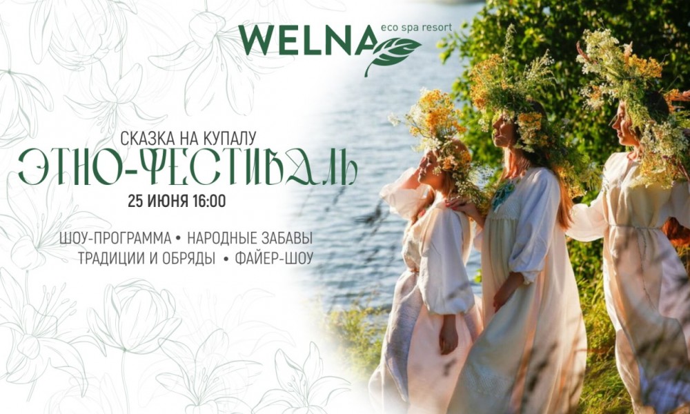           Welna eco spa resort